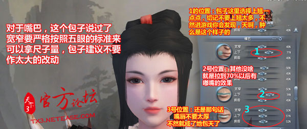 捏脸攻略：女版基础轮廓（三庭五眼）