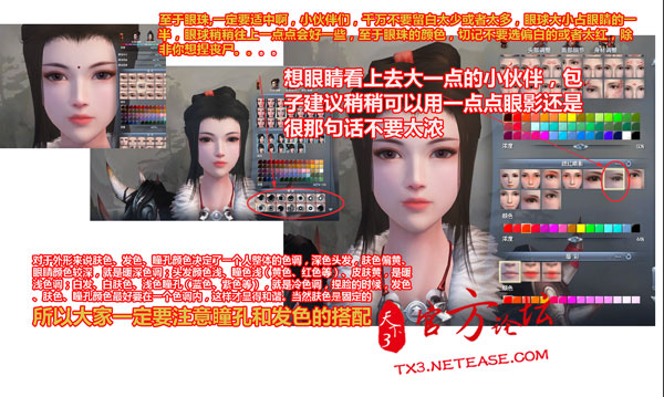 捏脸攻略：女版基础轮廓（三庭五眼）