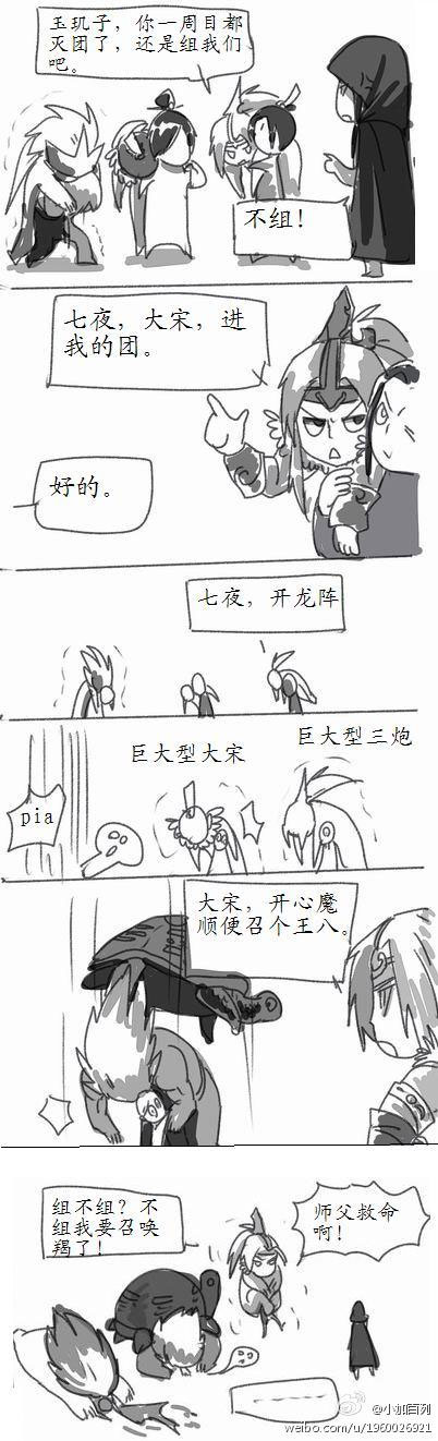 【漫画】白照云：南海主线的吐槽
