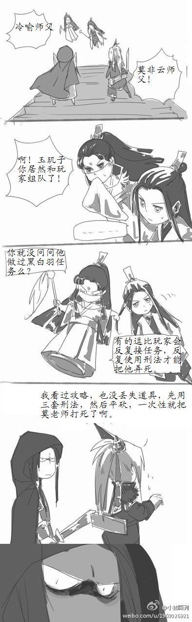 【漫画】白照云：南海主线的吐槽