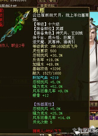 十六级变态仙武主人再曝三件套!项链十分养眼