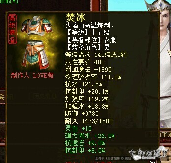 十六级变态仙武主人再曝三件套!项链十分养眼