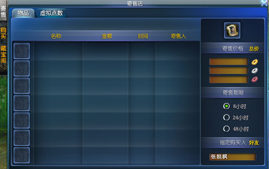 捏脸保存：全新道具风姿笔上架