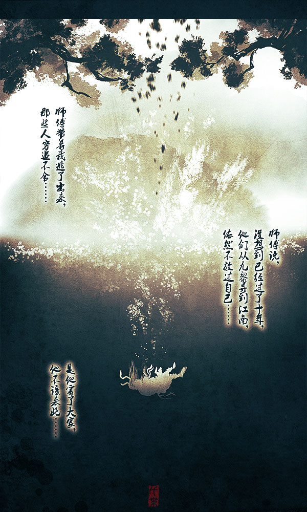 同人短漫：玩家千枽《大侠之名》