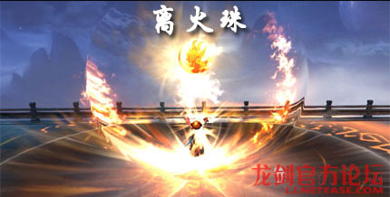 离火珠(地阶)