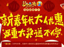 送大奖 《梦幻西游2》再推年卡优惠!