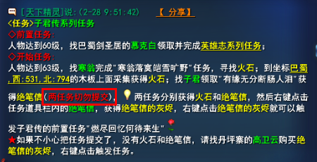 子君传