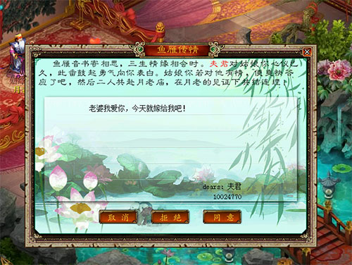 《新大话西游3》鸿雁情书