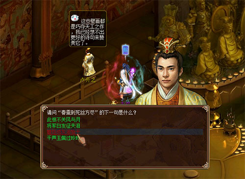 《新大话西游3》吟诗作对