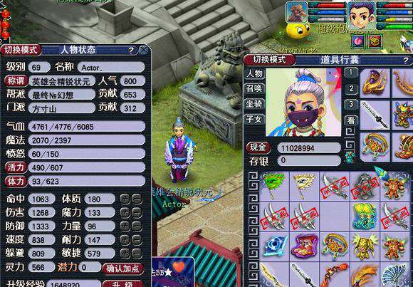 玩家回忆史 9年精锐我不曾有过后悔_ 《梦幻西游》版