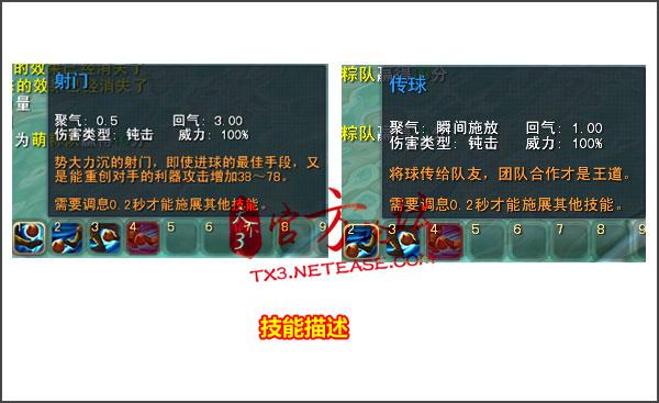大荒蹴鞠赛