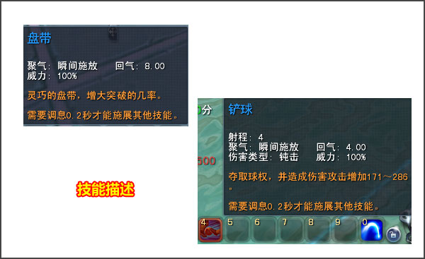 大荒蹴鞠赛