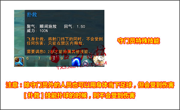 大荒蹴鞠赛