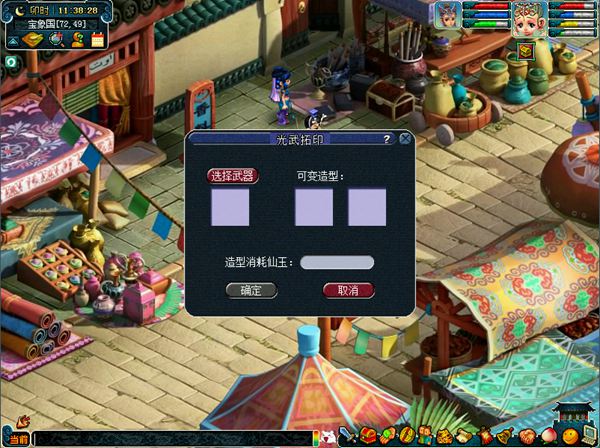 光武拓印_ 《梦幻西游》电脑版官方网站 - 网易西游之