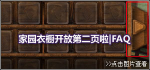 家园衣橱开放第二页