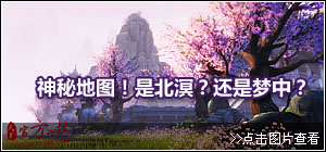 神秘地图