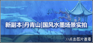 新副本丹青山