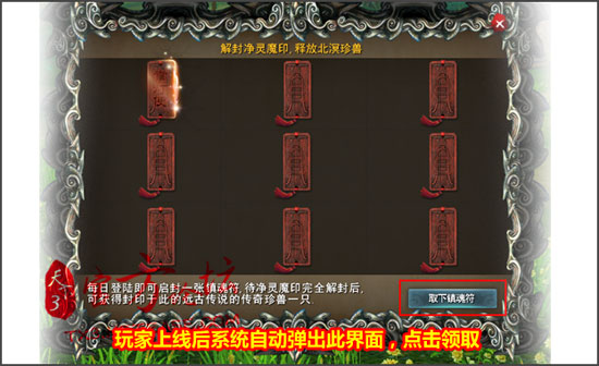 破魔得珍兽
