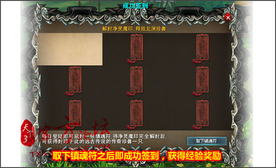 破魔得珍兽