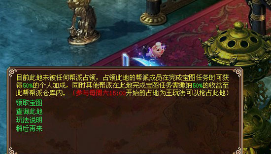 新大话西游3 占地为王