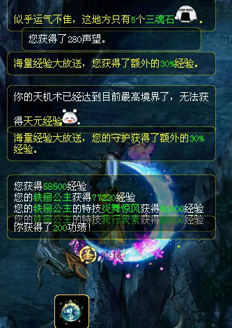 新大话西游3 占地为王