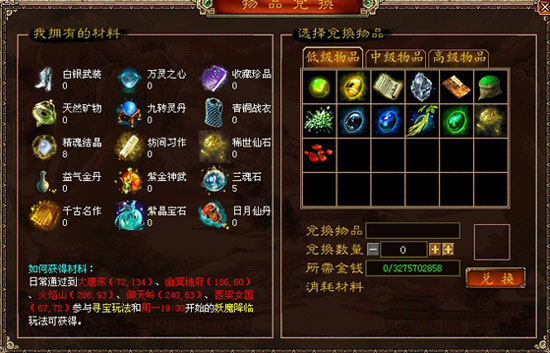 新大话西游3 占地为王