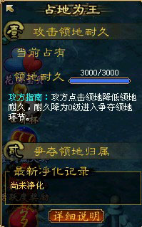 新大话西游3 占地为王