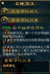 新大话西游3 占地为王