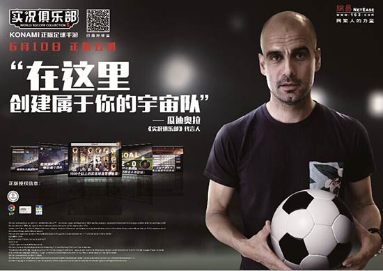 实况足球能用网易登录吗,实况足球网易版官网下载
