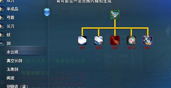 水云间（剑）