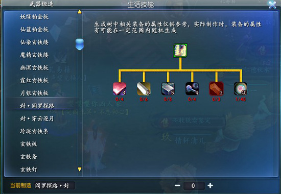阎罗探路（长刀）