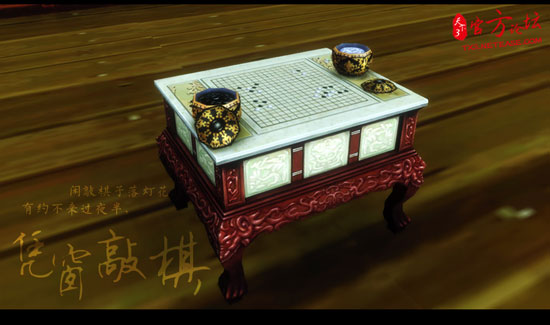 新家具凭窗敲棋