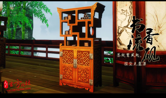 新家具书香流砚