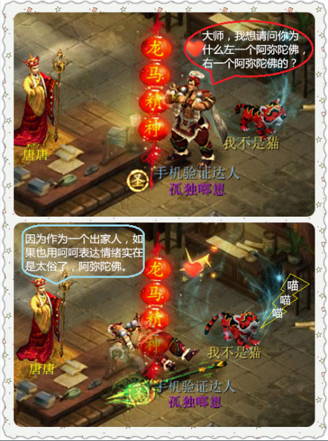 新大话西游3 原来如此
