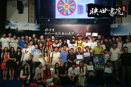 《天下3》北京玩家见面会