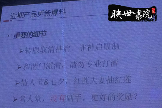 《天下3》北京玩家见面会