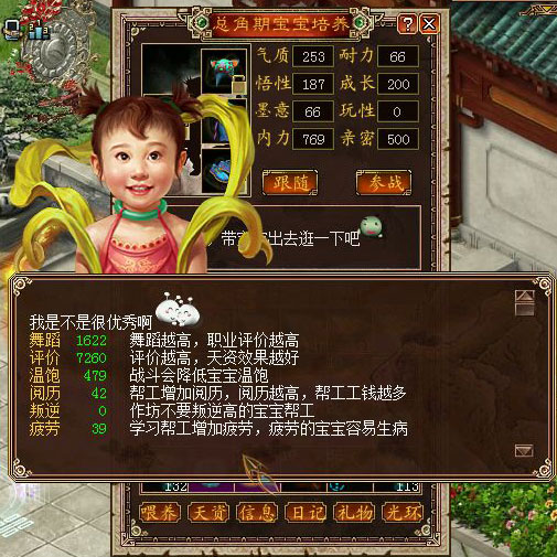 我家小胖娃：男+女=好