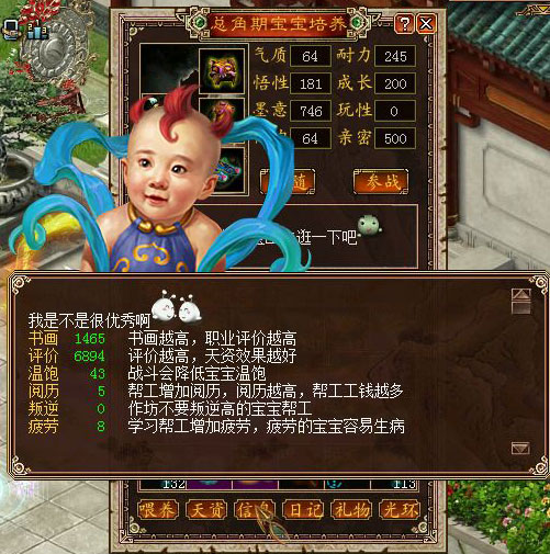 我家小胖娃：男+女=好