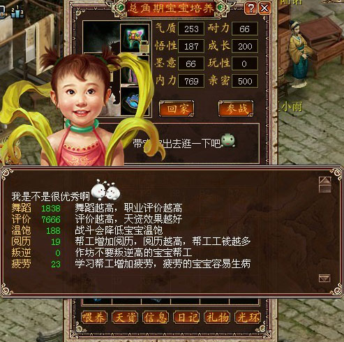 我家小胖娃：专注养女娃