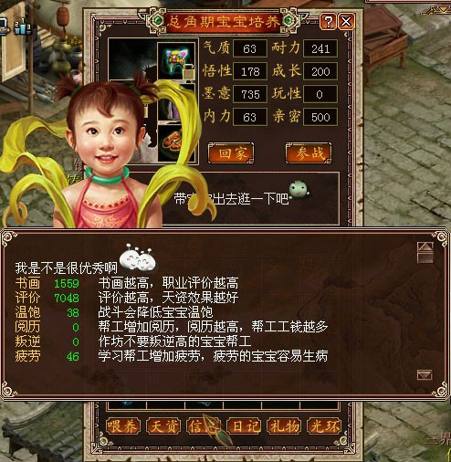 我家小胖娃：专注养女娃