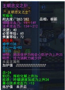 王朝忠义之针
