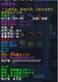 刹那芳华
