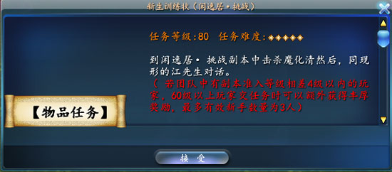新生训练状
