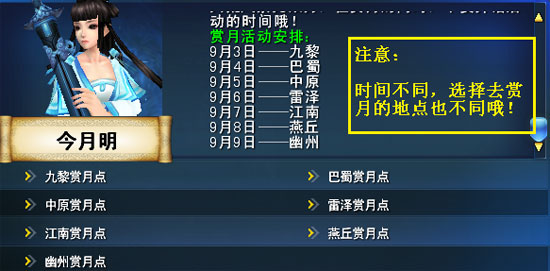 比肩赏月