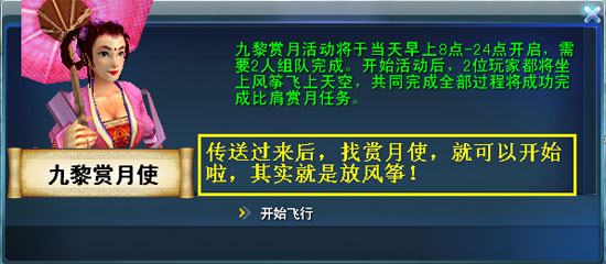 比肩赏月