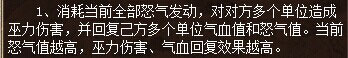 巫族