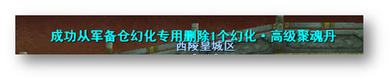 《天下3》行军库系统商城导入