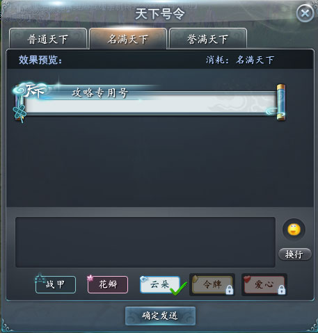 《天下3》道具