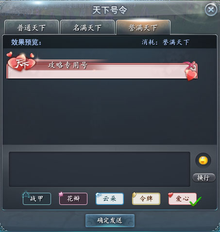 《天下3》道具