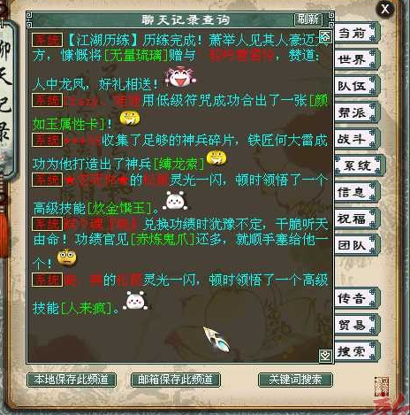 几率排行榜:七开不死凤凰及绝版连击衣服